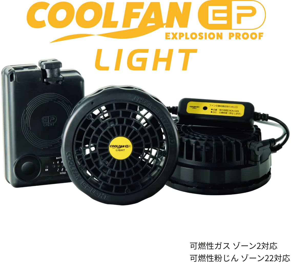 COOLFAN EP-LIGHT