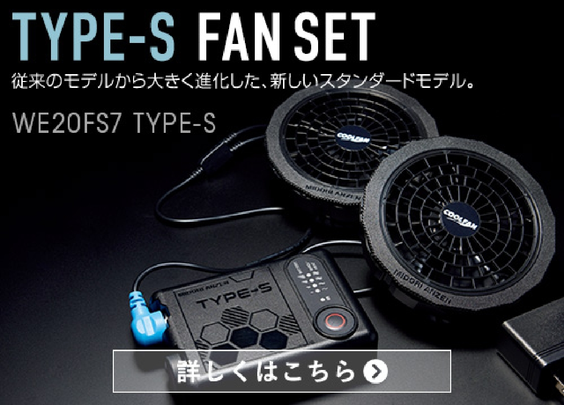 COOLFAN（クールファン） | ミドリ安全株式会社